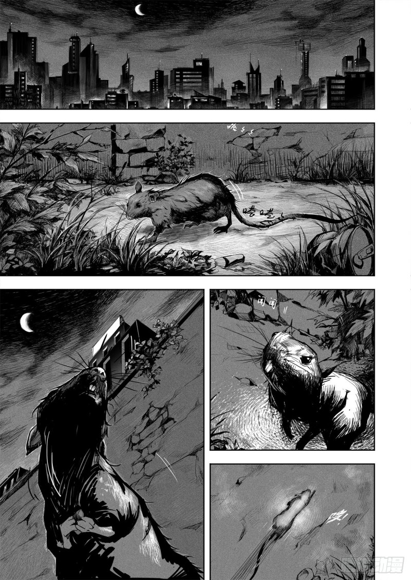 [วิวัฒนาการ] ตอนที่ 1 หน้า 3