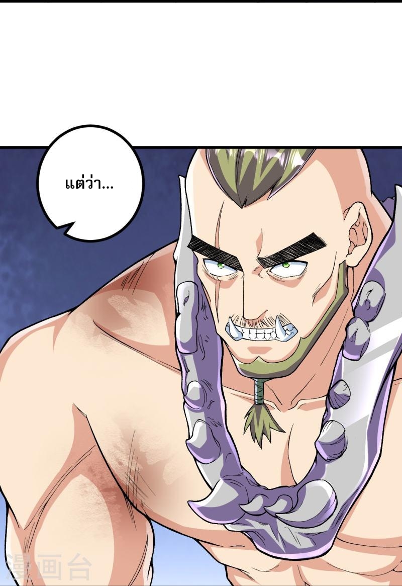 ผู้ขัดเกลาร่างกายที่แข็งแกร่งที่สุดในประวัติศาสตร์ ตอนที่ 109 หน้า 16