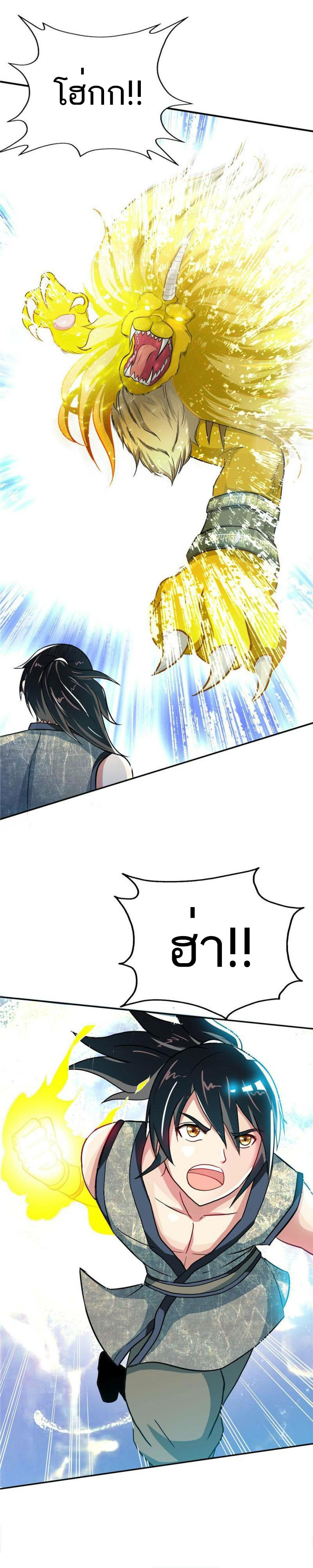 Born to Be a God ตอนที่ 9 หน้า 6
