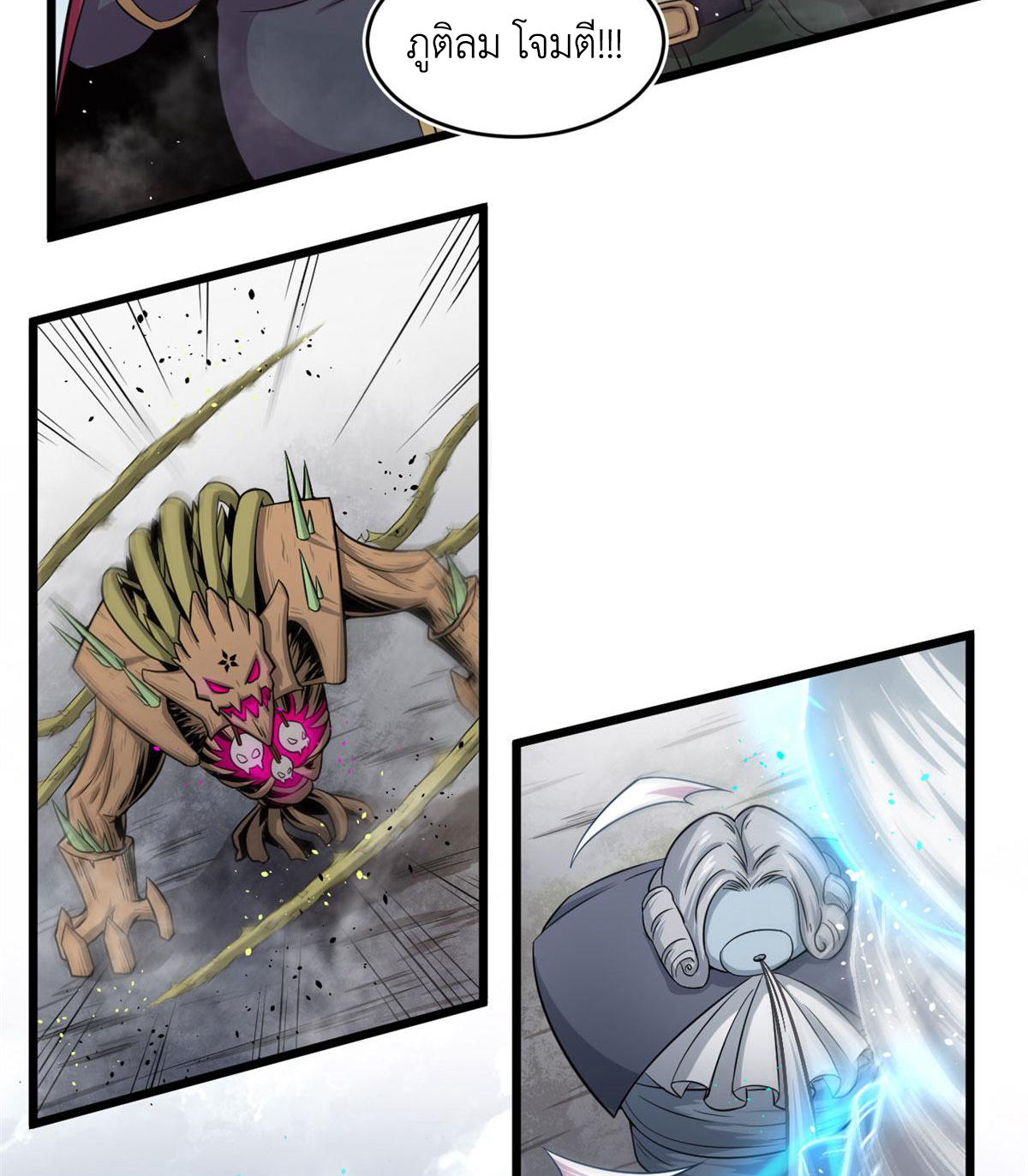 ยอดเซียนสัตว์วิญญาณ ตอนที่ 23 หน้า 30