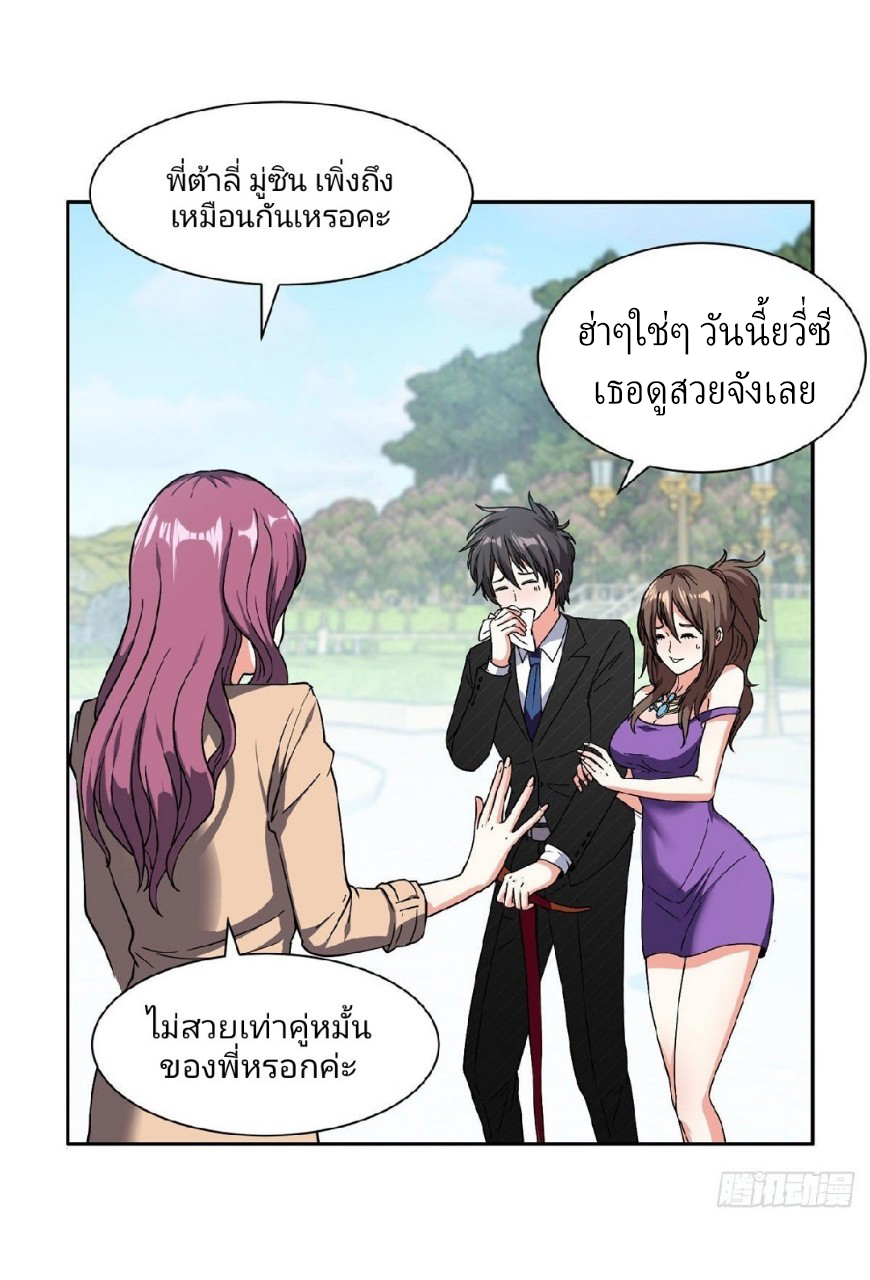 การเกิดใหม่ของพระเจ้ากับระบบผลาญเงินสุดกาว ตอนที่ 51 หน้า 2