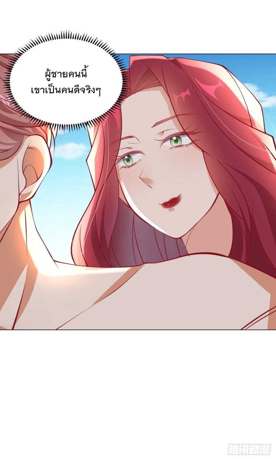 ฉันมีระบบเรียกรถในตำนานสุดเทพ ตอนที่ 42 หน้า 16