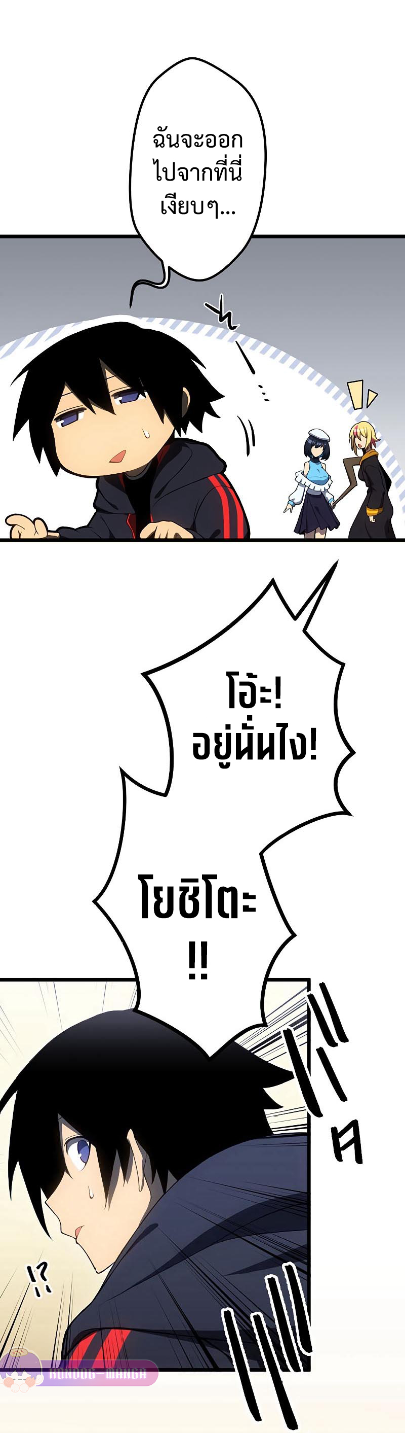 โทษทัณฑ์ของความตาย - Death Penalty ตอนที่ 12 หน้า 10