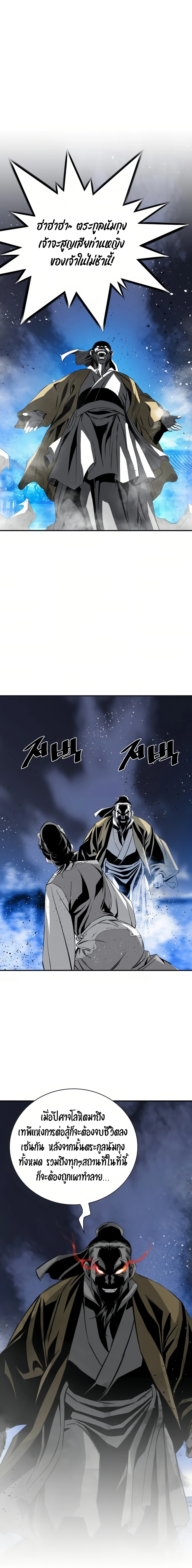เส้นทางสู่สวรรค์ ตอนที่ 53 หน้า 23