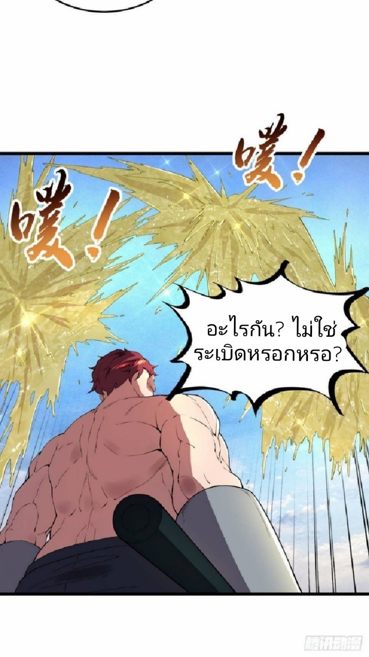 ฮาเร็มกองทัพสาวนี้ของผม ตอนที่ 18 หน้า 6