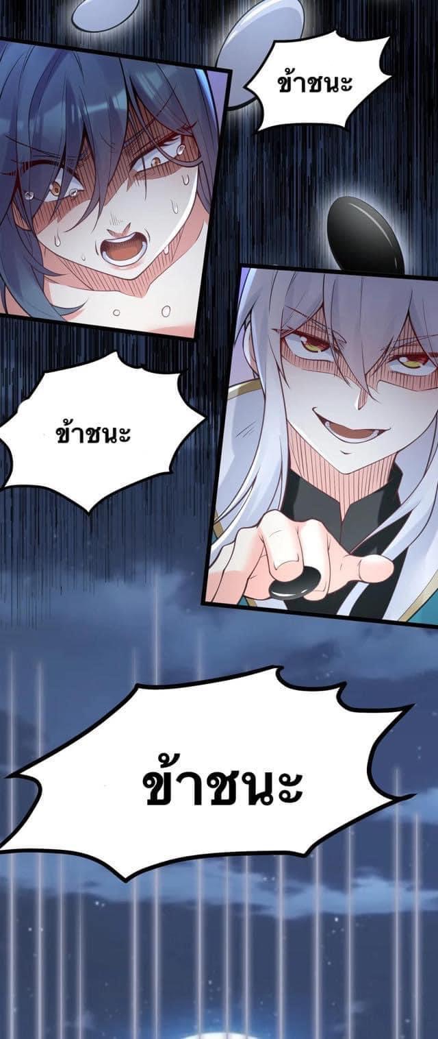 มหาบุรุษ ในตำนาน ตำนานที่หลับใหล (ศิษย์เบิ้มๆ) ตอนที่ 66 หน้า 2