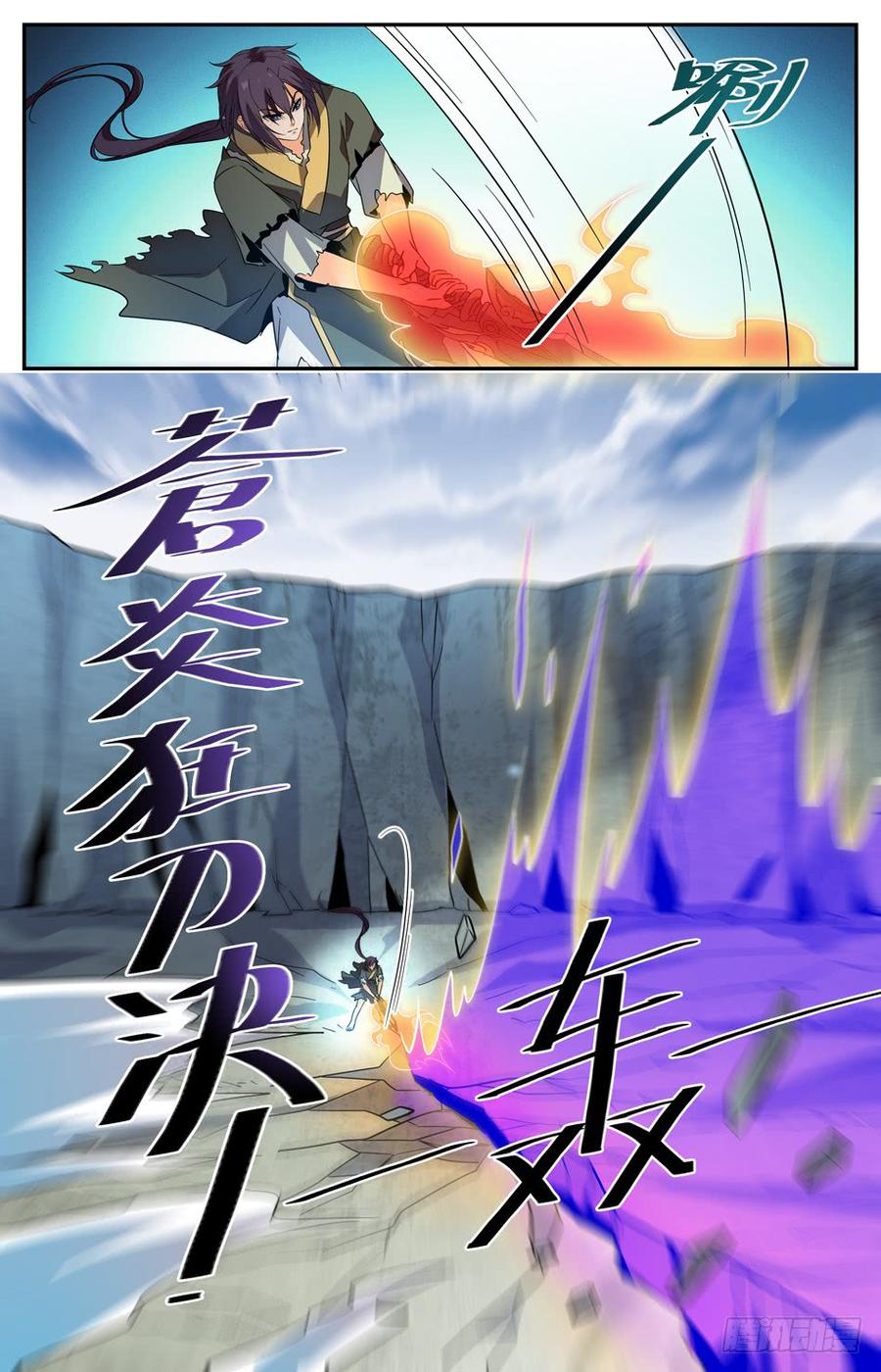 คนไร้ค่าสู่เส้นทางเทพยุทธ ตอนที่ 24 หน้า 8