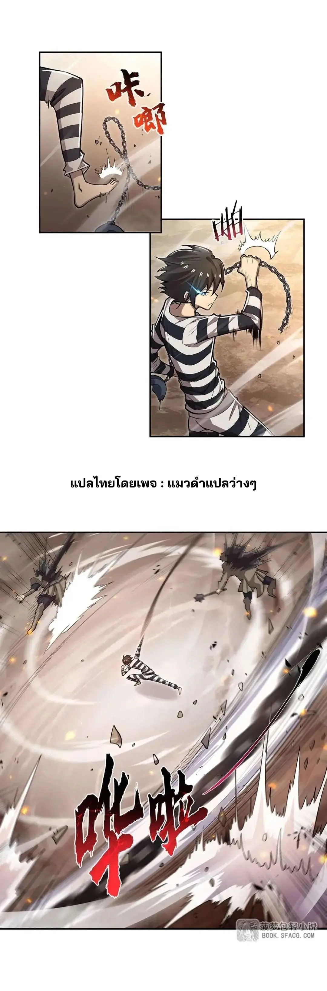 แม่มดพวกนี้ไม่มีใครปกติเลยสักคน None of These Witches Are Decent ตอนที่ 2 หน้า 12