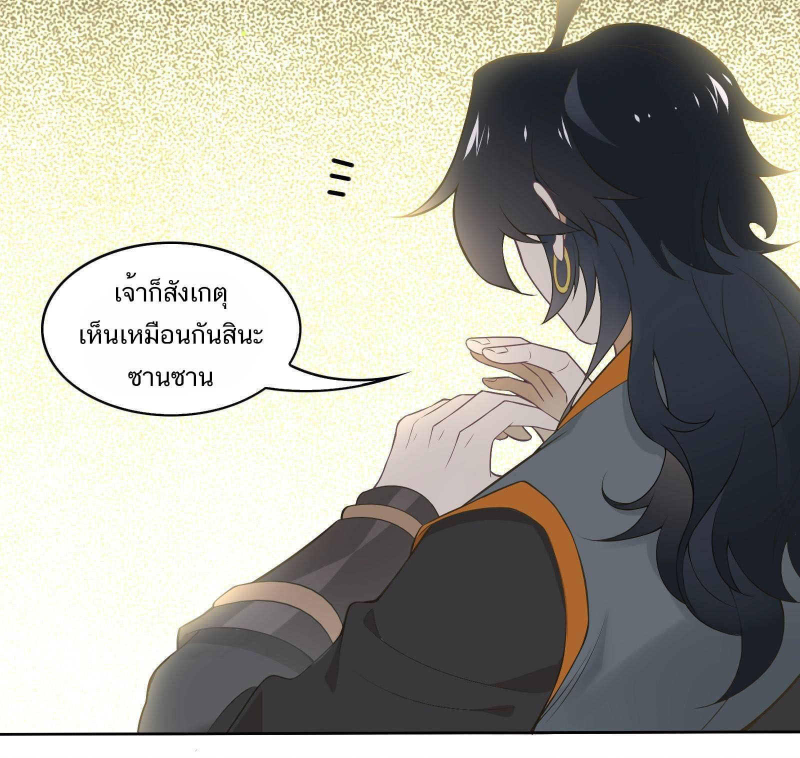 Craftsman ตอนที่ 45 หน้า 7