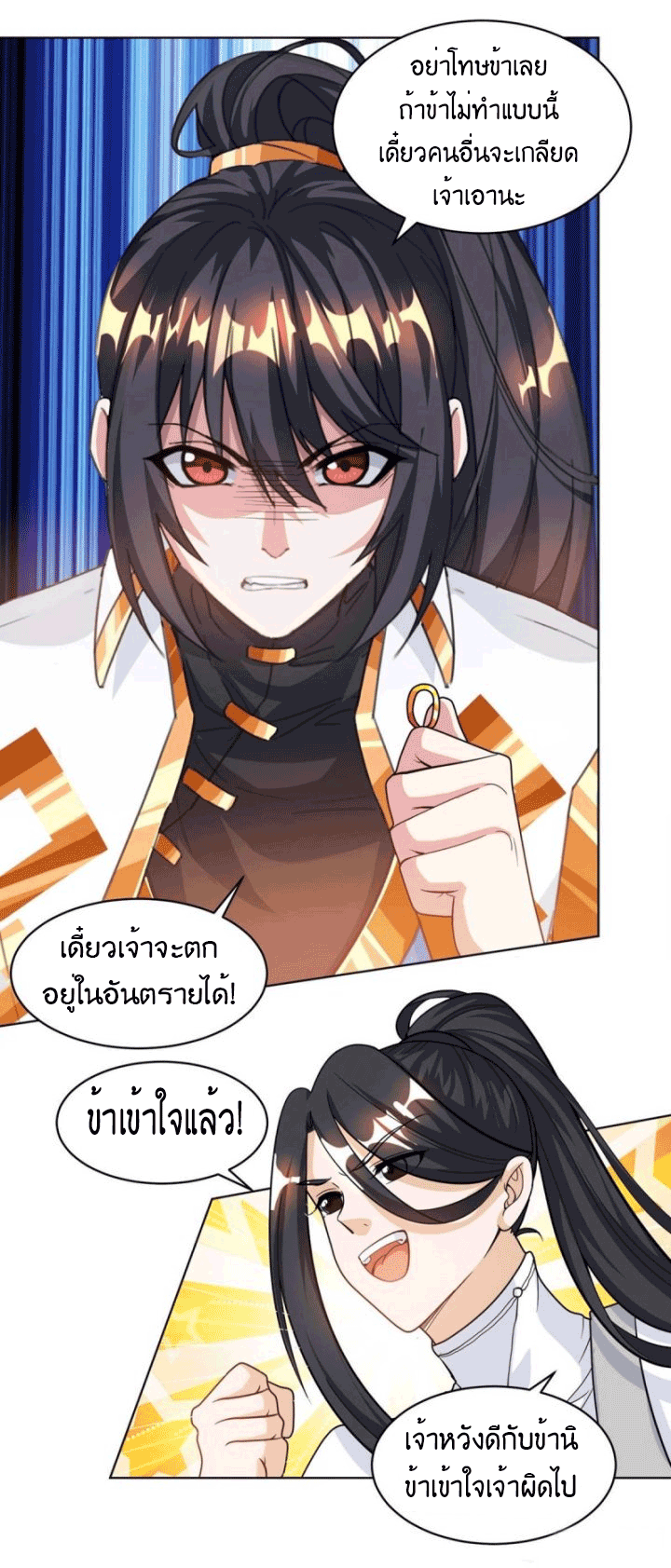 One Step Toward Freedom ตอนที่ 140 หน้า 8