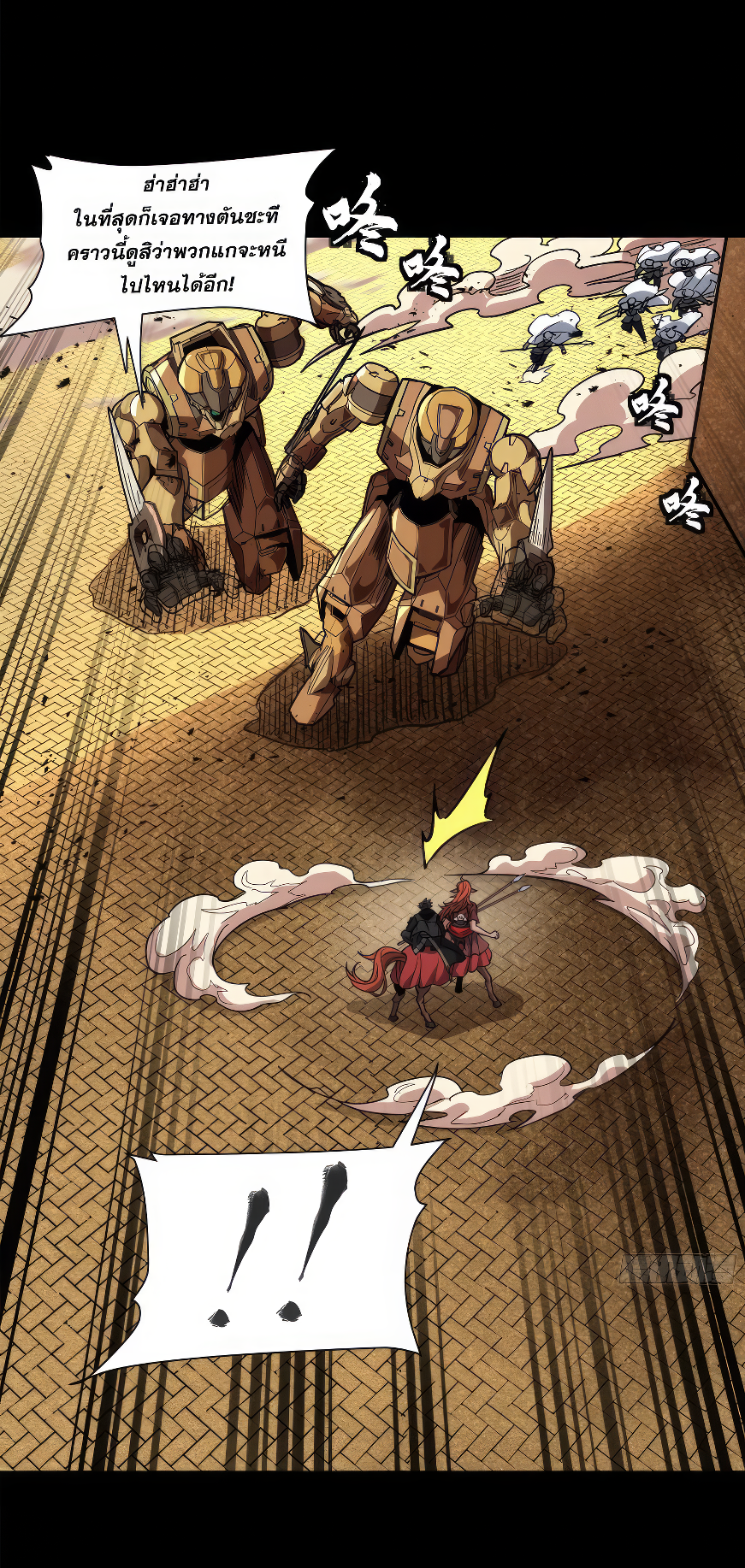 Legend of Star Genera ชนจีน ตอนที่ 166 หน้า 88