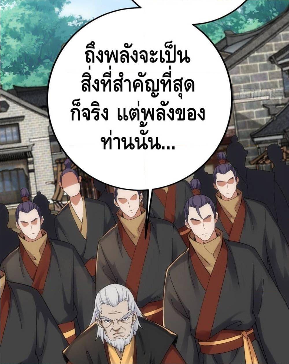 The World’s Greatest Martial Artist ตอนที่ 13 หน้า 32