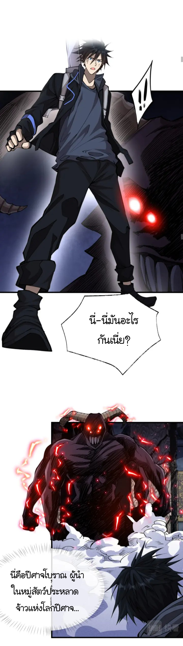 [.Doom Summoner.] ตอนที่ 10 หน้า 17