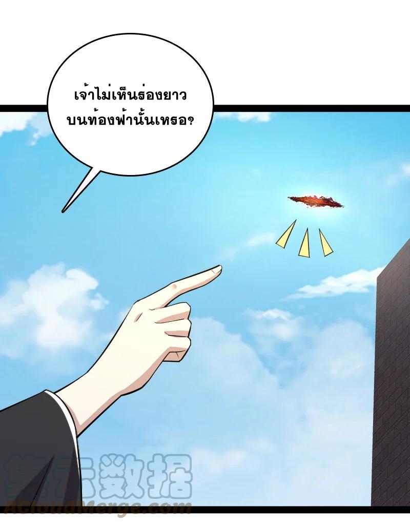 ชีวิตอันสันโดษของจักพรรดิ์หลินเกอ ตอนที่ 100 หน้า 18