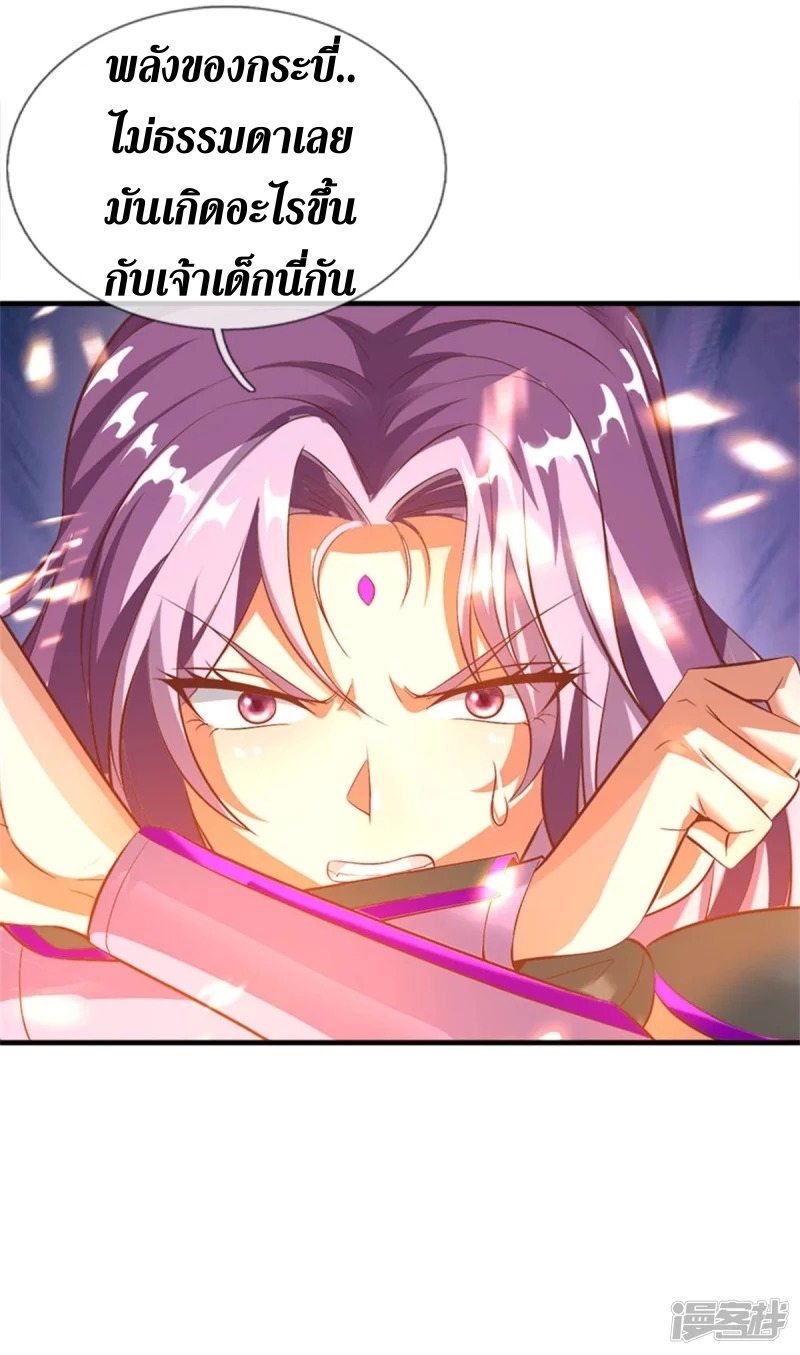 Sky Sword God ตอนที่ 69 หน้า 42