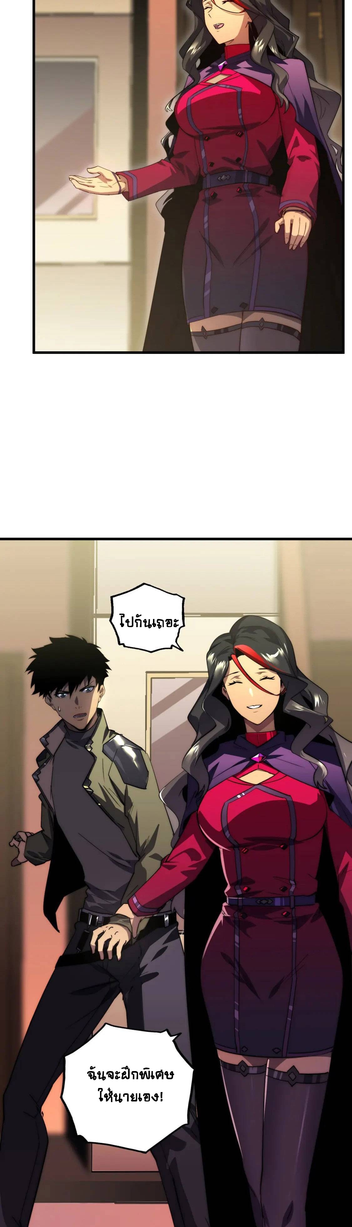 Rise From The Rubble |  เศษซากวันสิ้นโลก ตอนที่ 175 หน้า 11