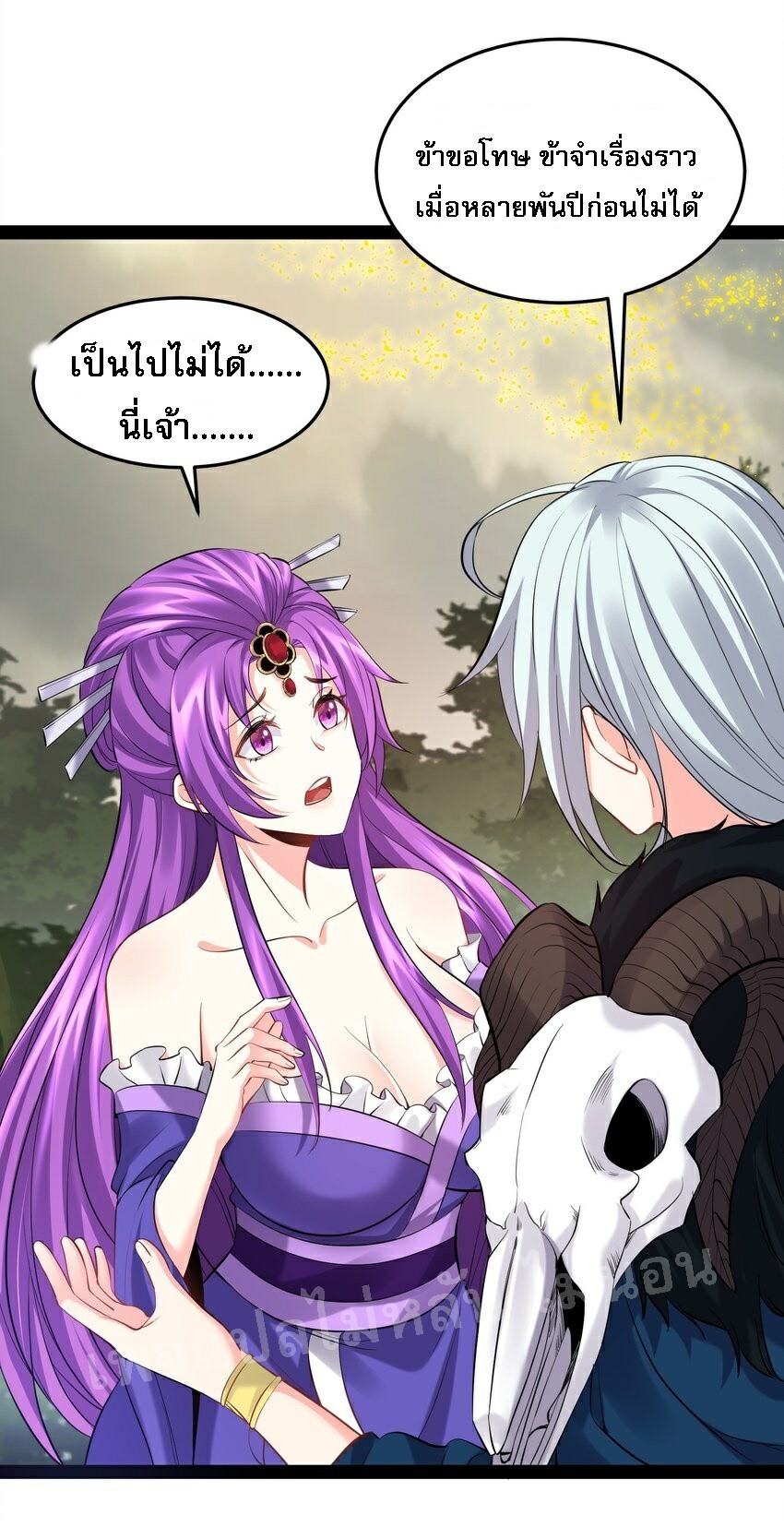 ดันเกิดใหม่เป็นสุดยอดวายร้ายหมายเลขหนึ่ง ตอนที่ 49 หน้า 18