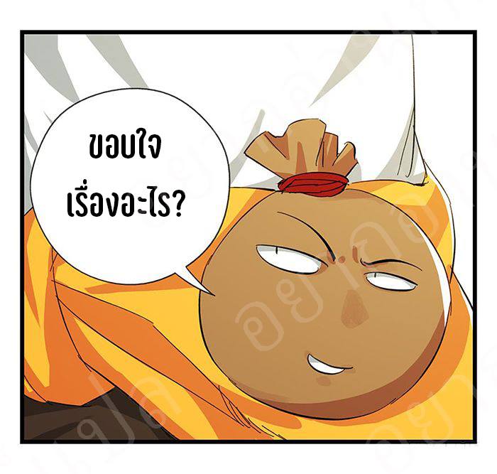 หอคอยสู่สวรรค์ ตอนที่ 17 หน้า 57