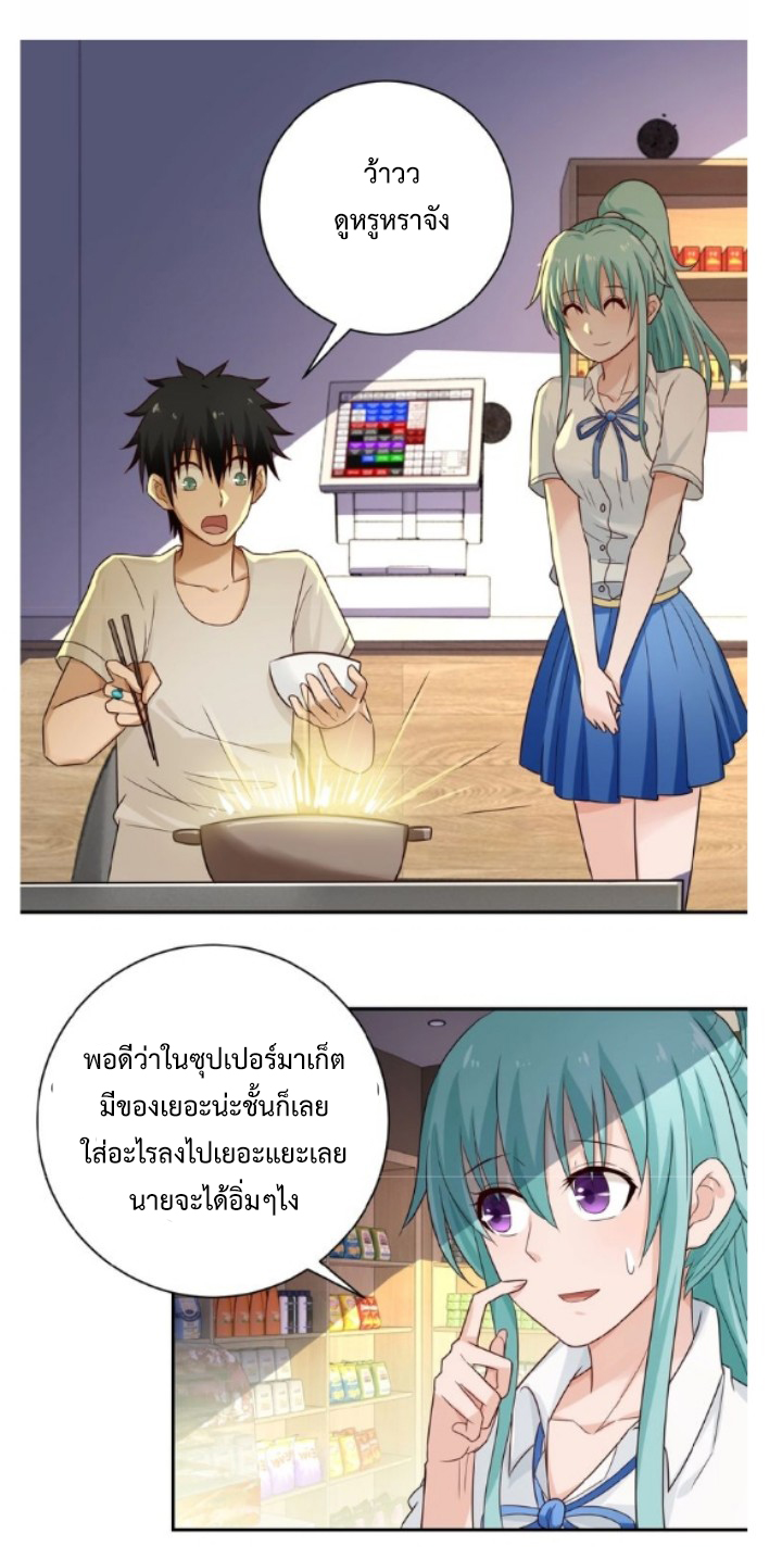 Apocalyptic Super System ตอนที่ 9 หน้า 42