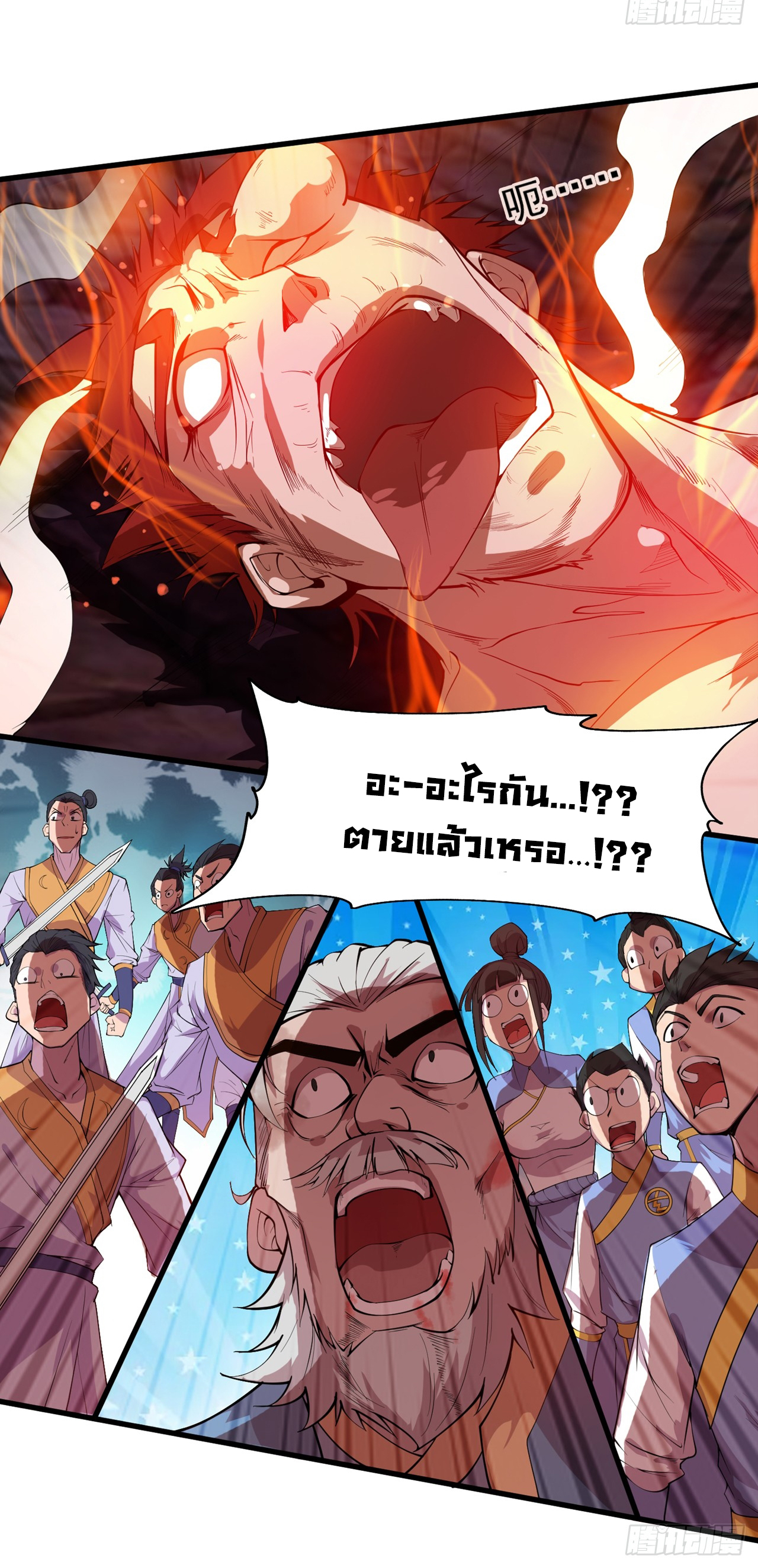 ข้าอยู่อย่างสันโดษมากว่า 100,000 ปี (ทันจีน) ตอนที่ 7 หน้า 20