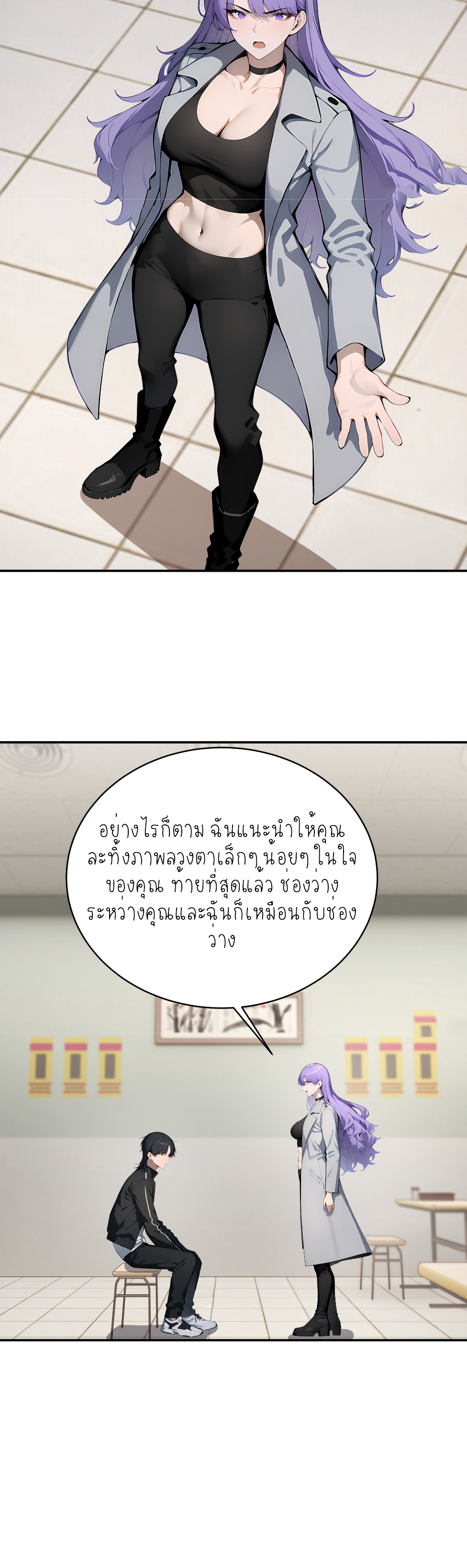 ราชาแห่งต้าซา~ ตอนที่ 3 หน้า 3