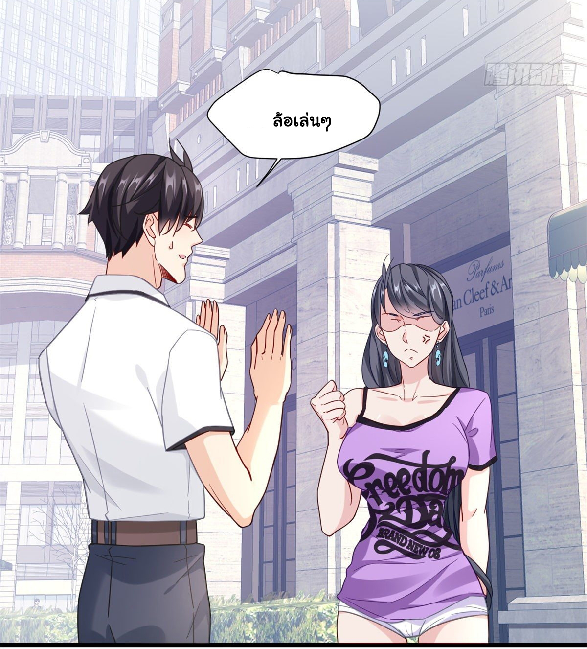 The new best all-rounder  ผู้แข็งแกร่งรอบด้าน ตอนที่ 42 หน้า 30