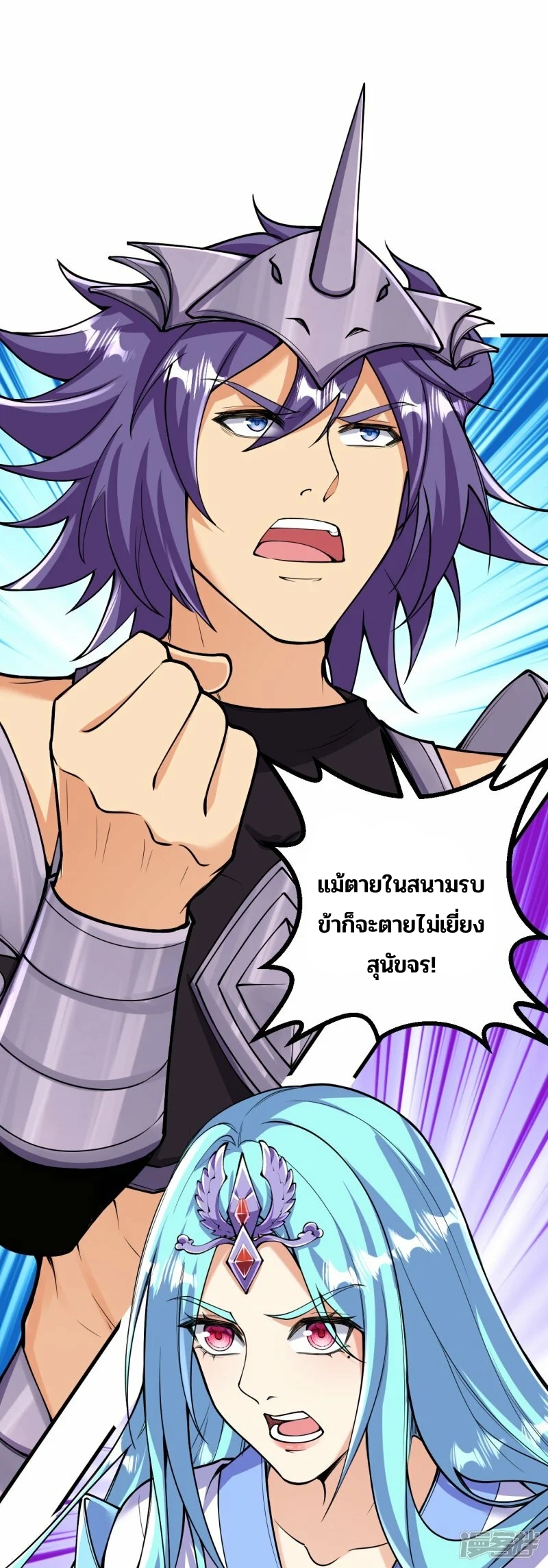 บรรพบุรุษผู้ขัดเกลากายา (ทันจีน) ตอนที่ 161 หน้า 31