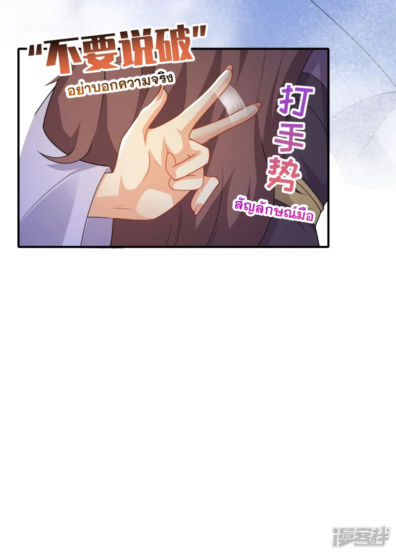 ลูกเขยที่แข็งแกร่งที่สุดในประวัติศาสตร์ ตอนที่ 9 หน้า 24