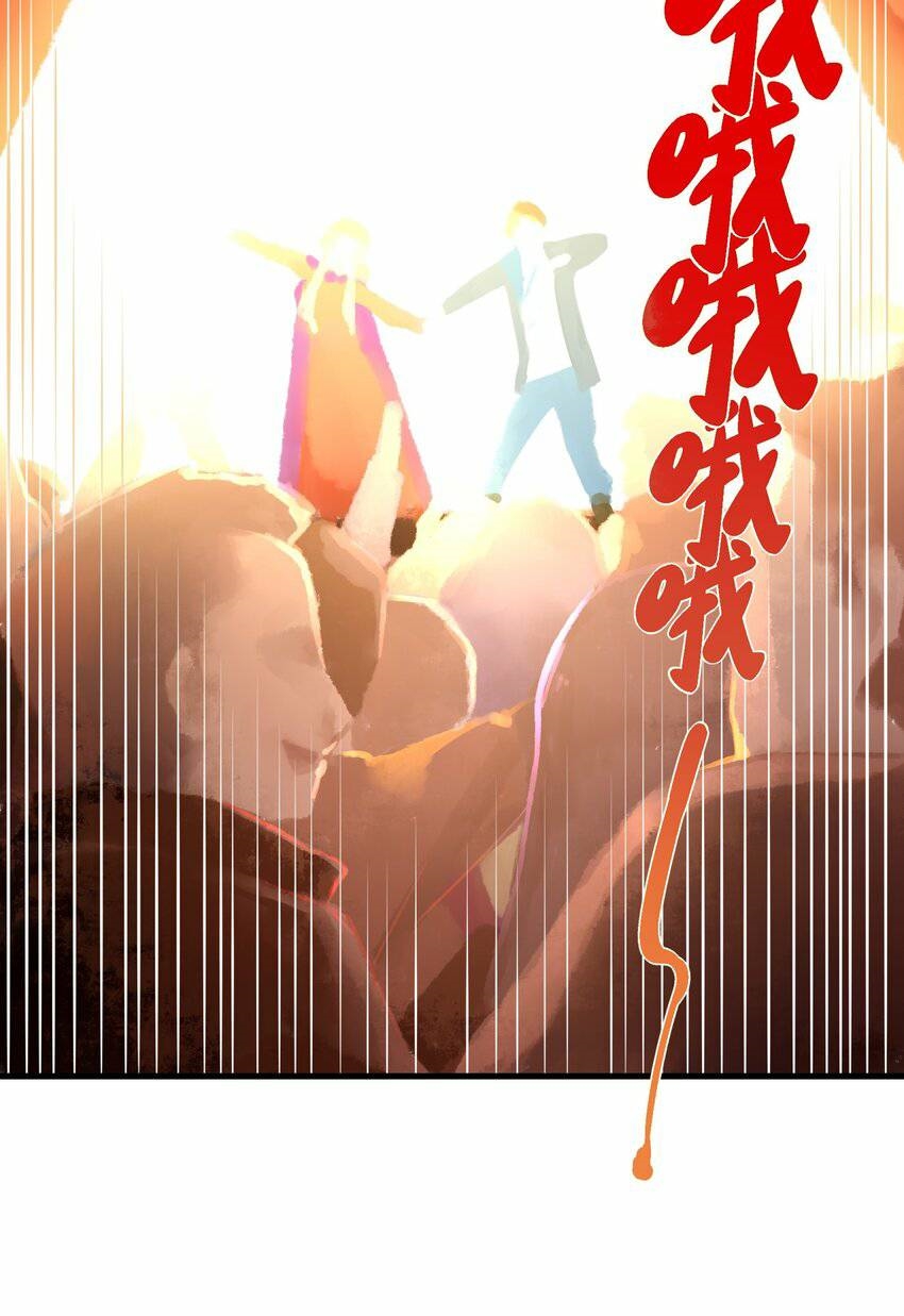 Read Miss, Don’t Livestream It! ตอนที่ 17 หน้า 23