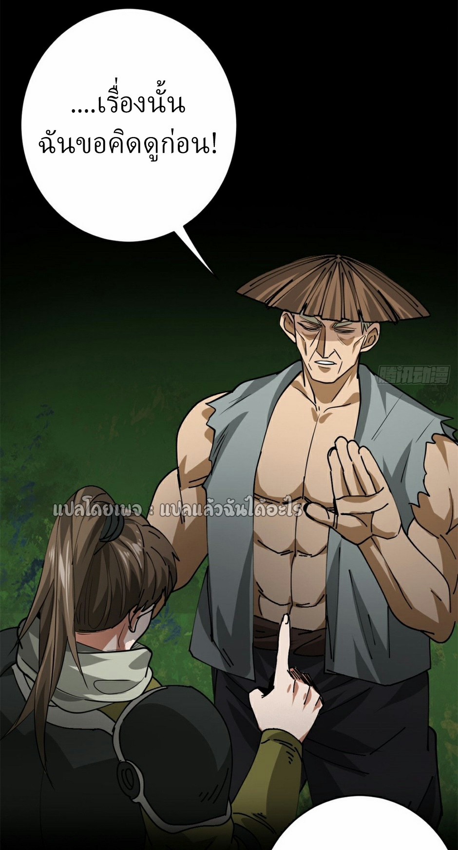 รูเล็ตเวิลด์ สุ่มไอเทมเอาชีวิตรอด ตอนที่ 166 หน้า 15