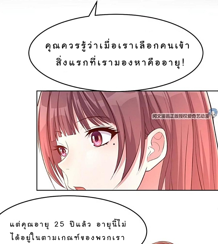 My sister is a famous star – พี่สาวฉันเป็นดาราดัง ตอนที่ 20 หน้า 41
