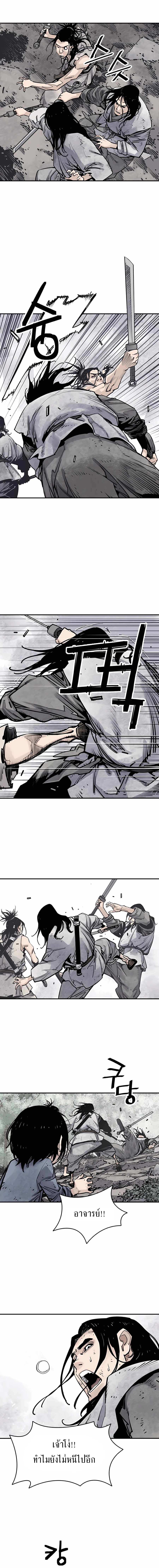 Death God - เทพเจ้าแห่งความตาย ตอนที่ 15 หน้า 6