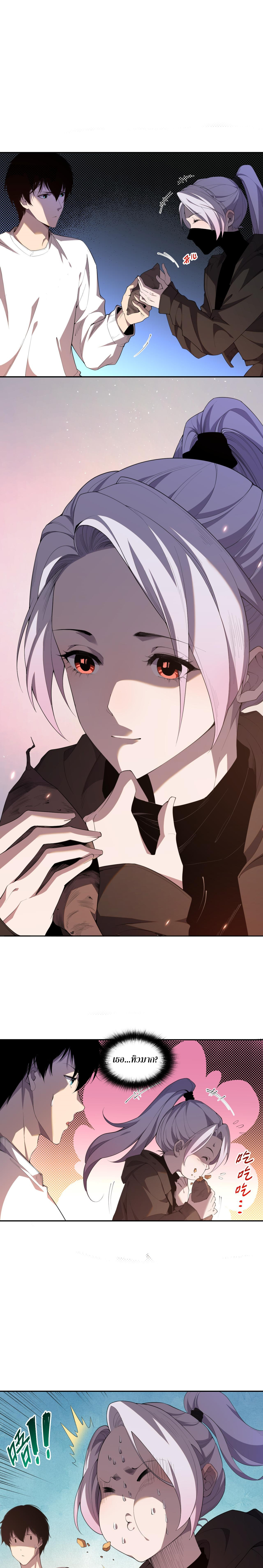 เนโครแมนเซอร์! ฉันคือภัยพิบัติล้างโลก! ตอนที่ 4 หน้า 8