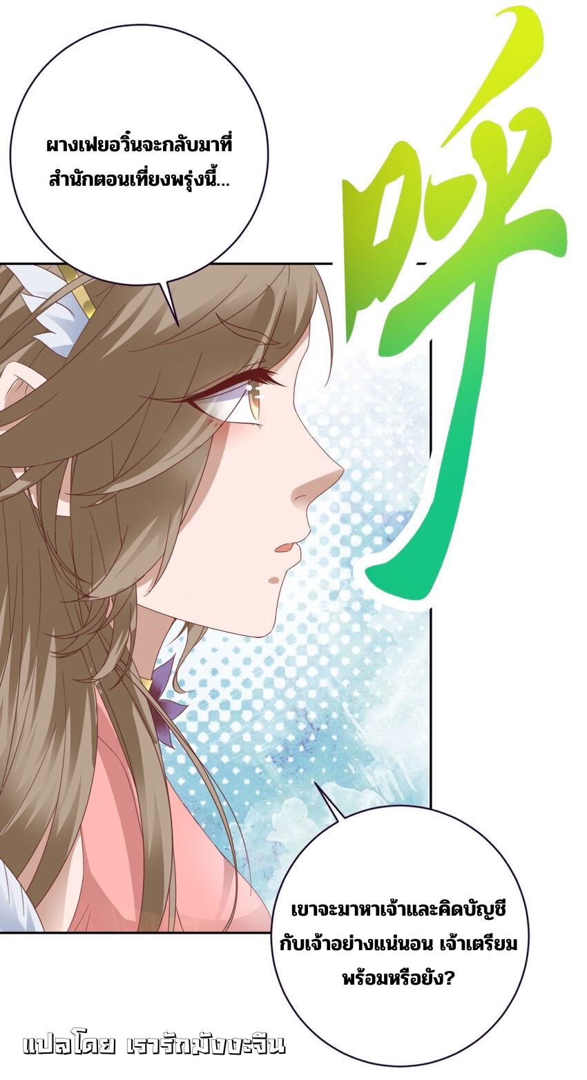 จักรพรรดิวิญญาณศักดิ์สิทธิ์ (ทันจีน) ตอนที่ 357 หน้า 14