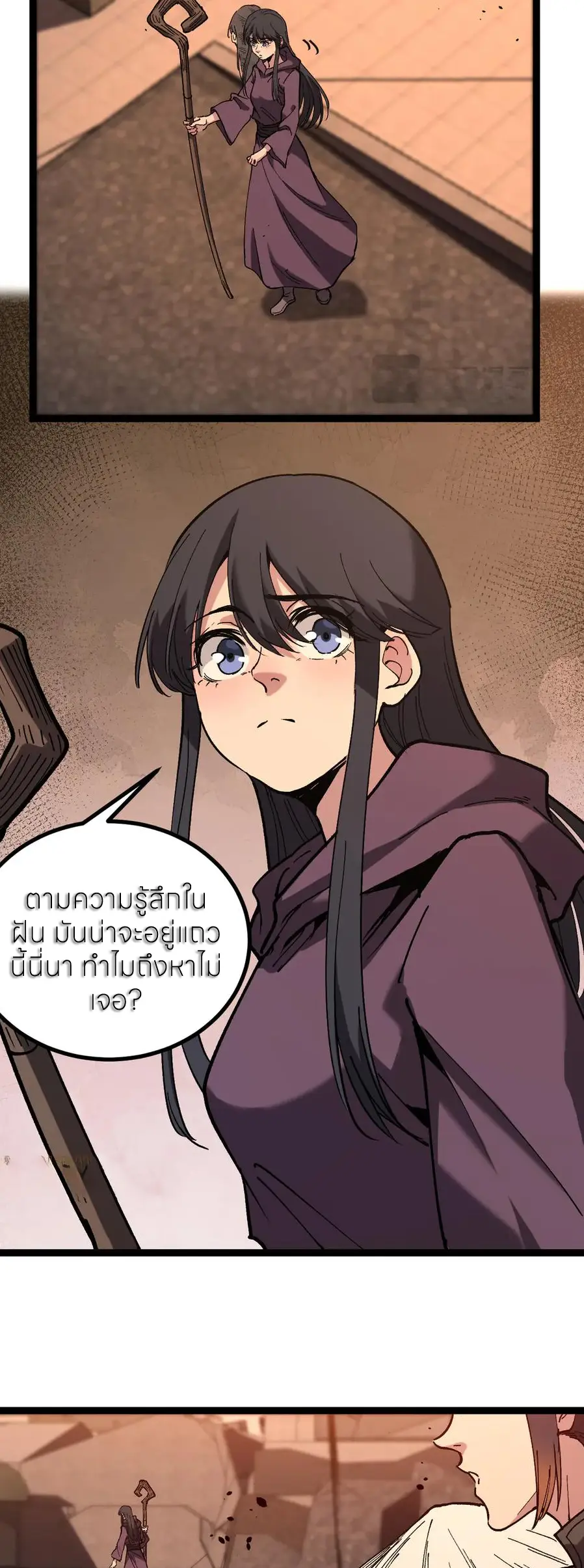 ราชานักฆ่าแห่งโลกเสมือน🗡️ ตอนที่ 51 หน้า 16