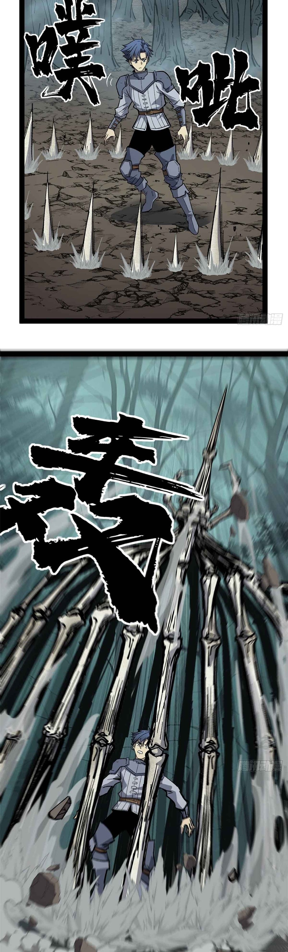 Gatekeeper of the Boundless World | ผู้พิทักษ์ประตูแห่งดินแดนไร้ขอบเขต ตอนที่ 48 หน้า 24