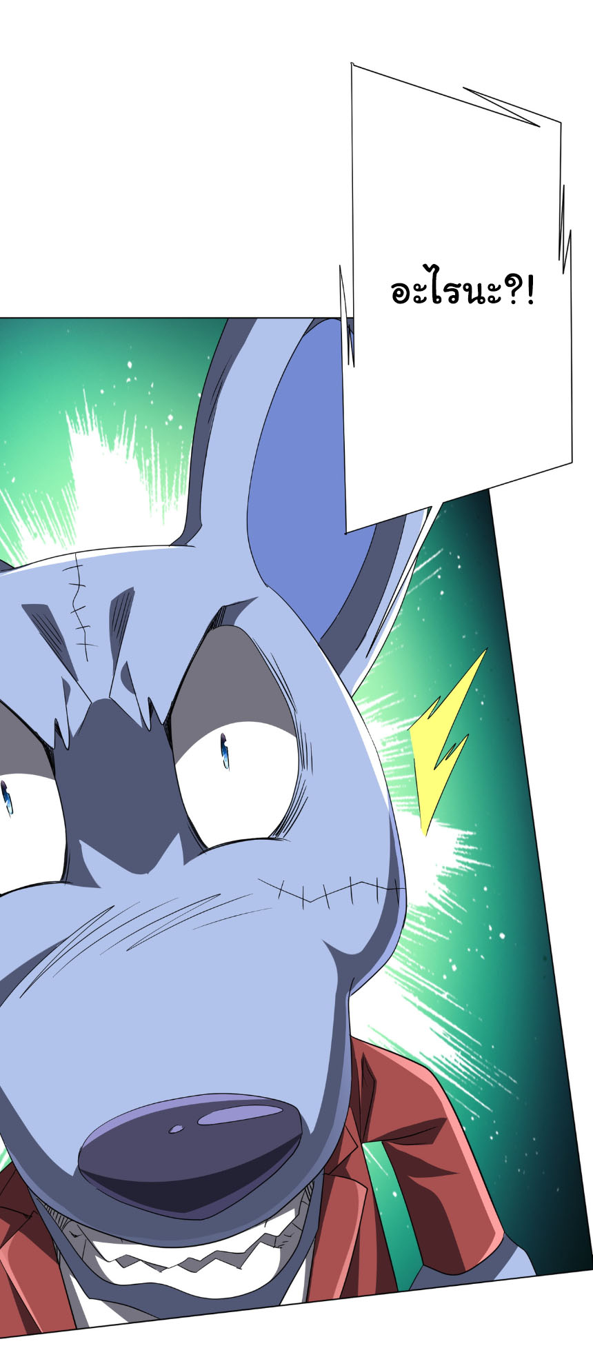 Start with trillions of coins ตอนที่ 198 หน้า 17