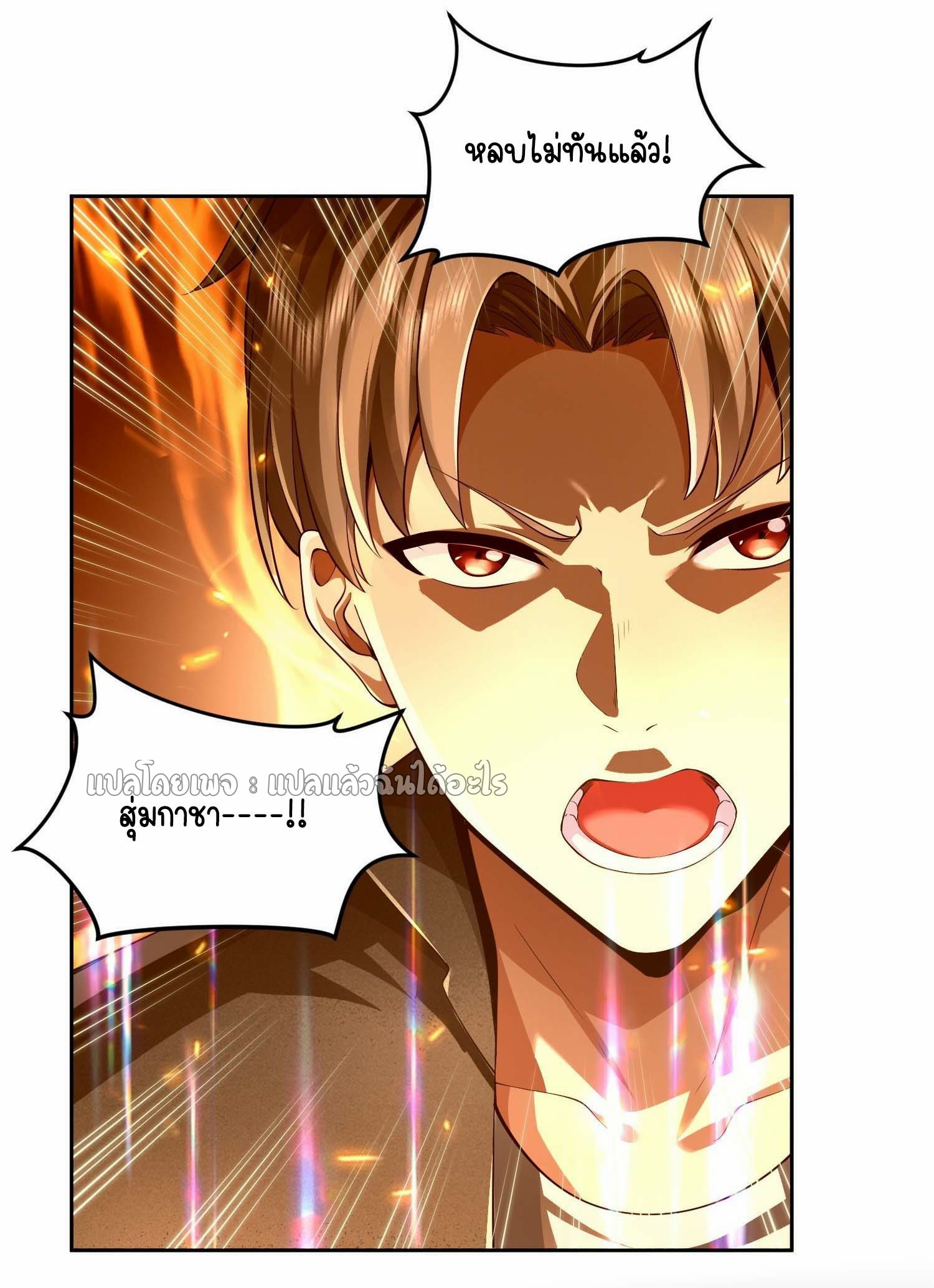 เป้าหมายของฉันคือเปิดฮาเร็มในต่างโลก ตอนที่ 12 หน้า 5