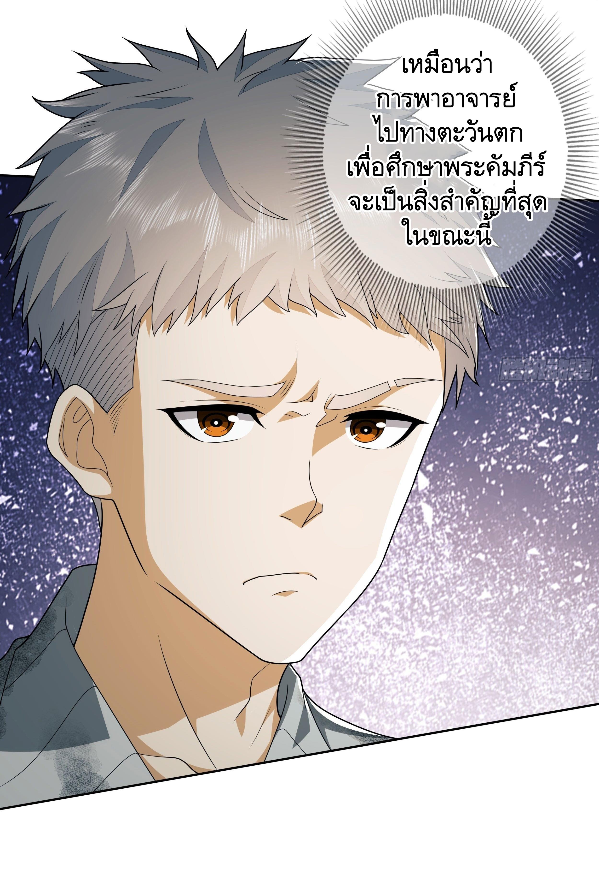 THE FIRST ORDER ตอนที่ 58 หน้า 3