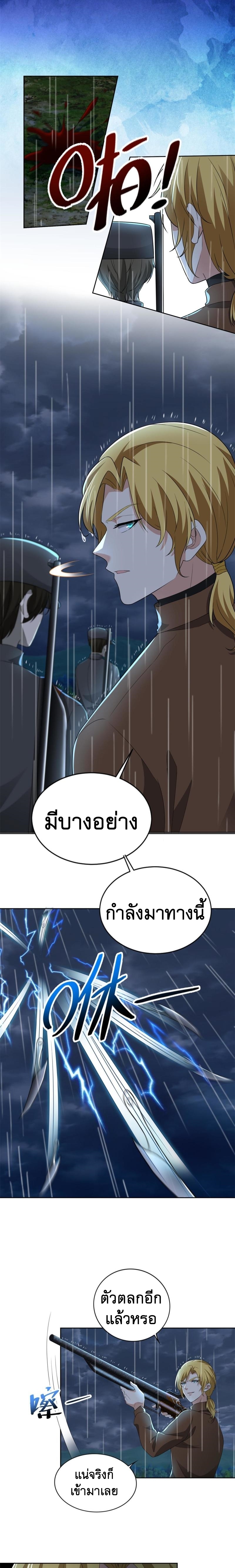 บุรุษไปรษณีย์ไม่จำกัด ตอนที่ 242 หน้า 7