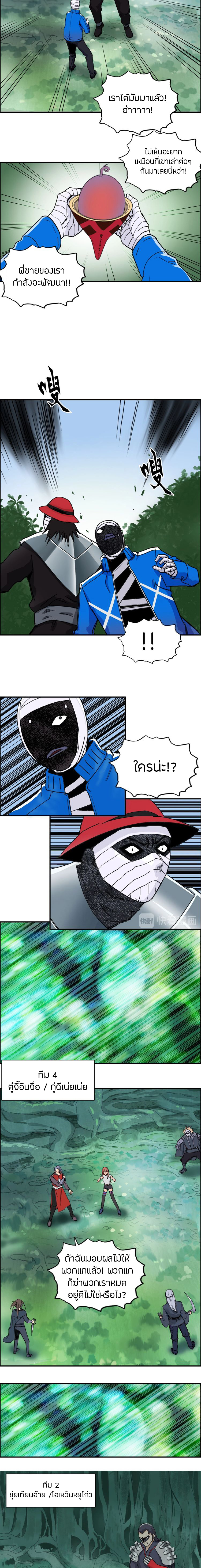 Super Cube ตอนที่ 159 หน้า 6