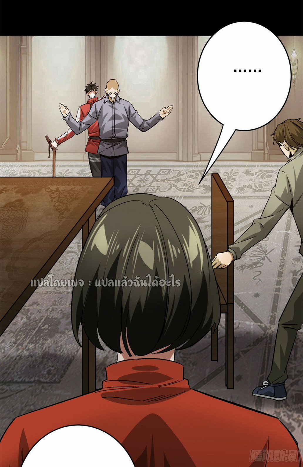 รูเล็ตเวิลด์ สุ่มไอเทมเอาชีวิตรอด ตอนที่ 168 หน้า 6