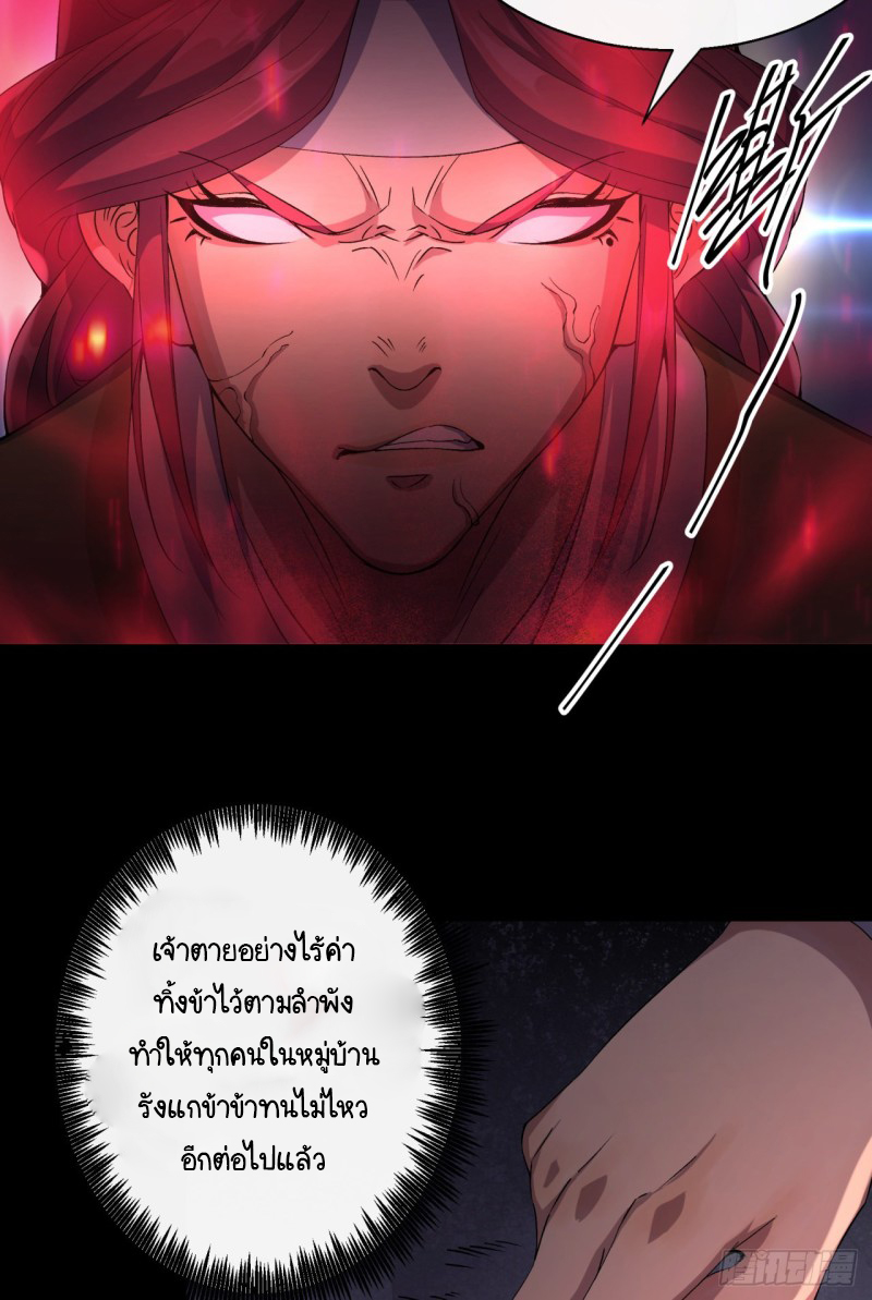 มหาปราชญ์ผู้ยิ่งใหญ่ ตอนที่ 51 หน้า 16