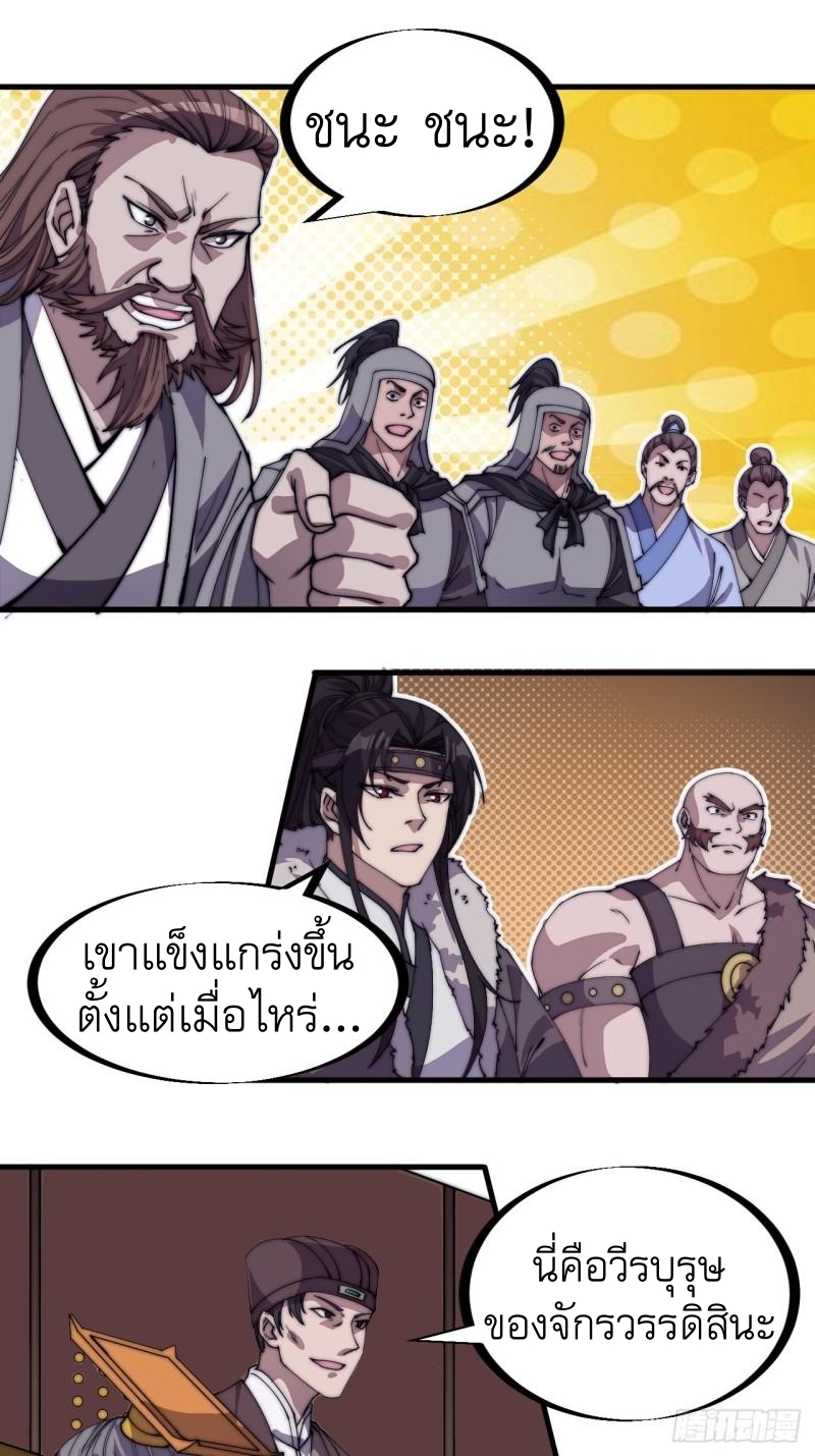 Starting a Mountain ตอนที่ 213 หน้า 2
