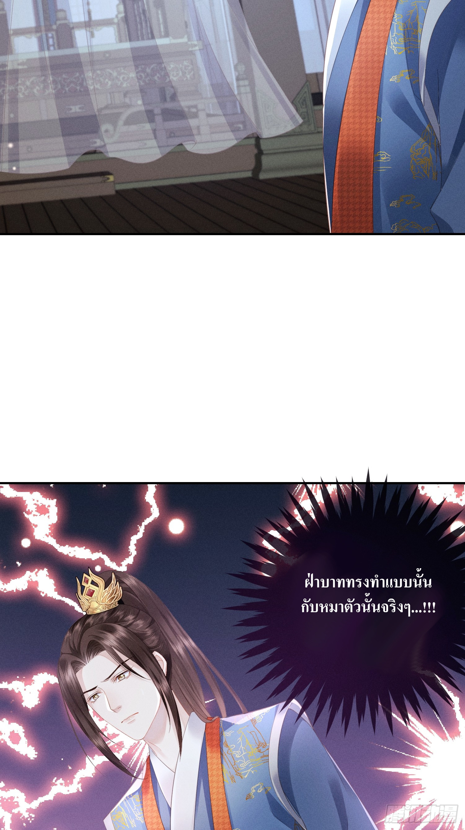 รังแกกันเกินไปแล้ว - You're disgusting! ตอนที่ 6 หน้า 17