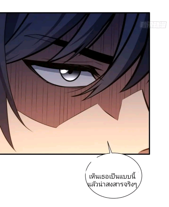 ผมเป็นตัวร้ายในนวนิยาย ตอนที่ 12 หน้า 22