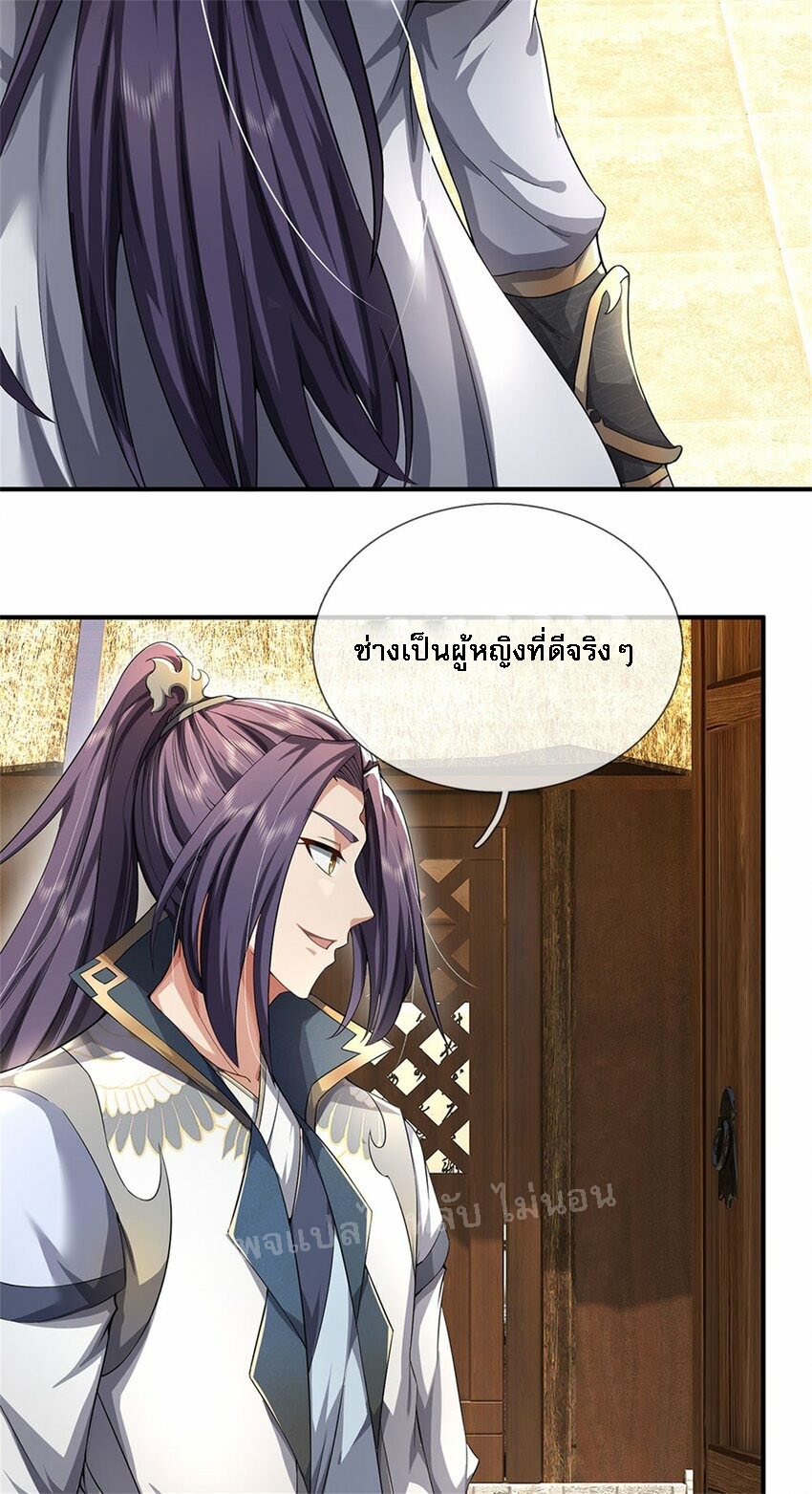 ข้าถูกเลี้ยงดูมาโดยยัยปีศาจ ตอนที่ 4 หน้า 3