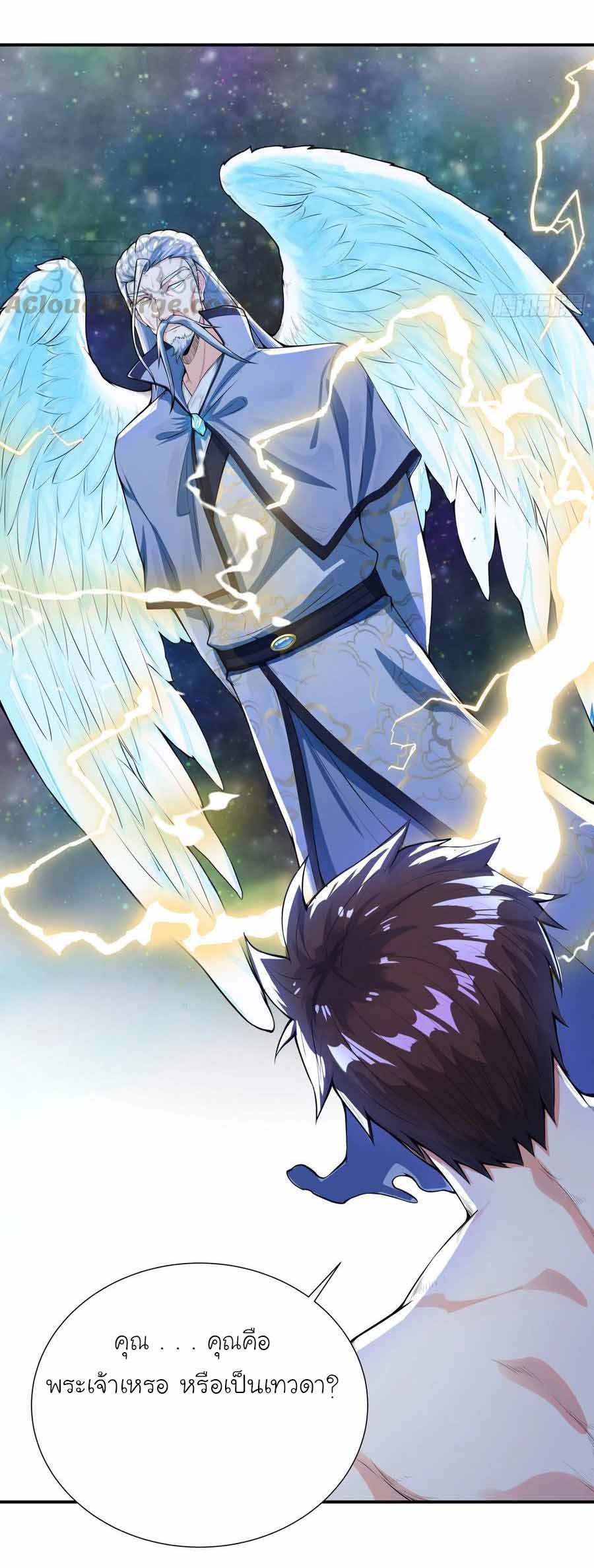 สายเลือดของข้าคือราชันย์ทั้ง 7 ตอนที่ 1 หน้า 6