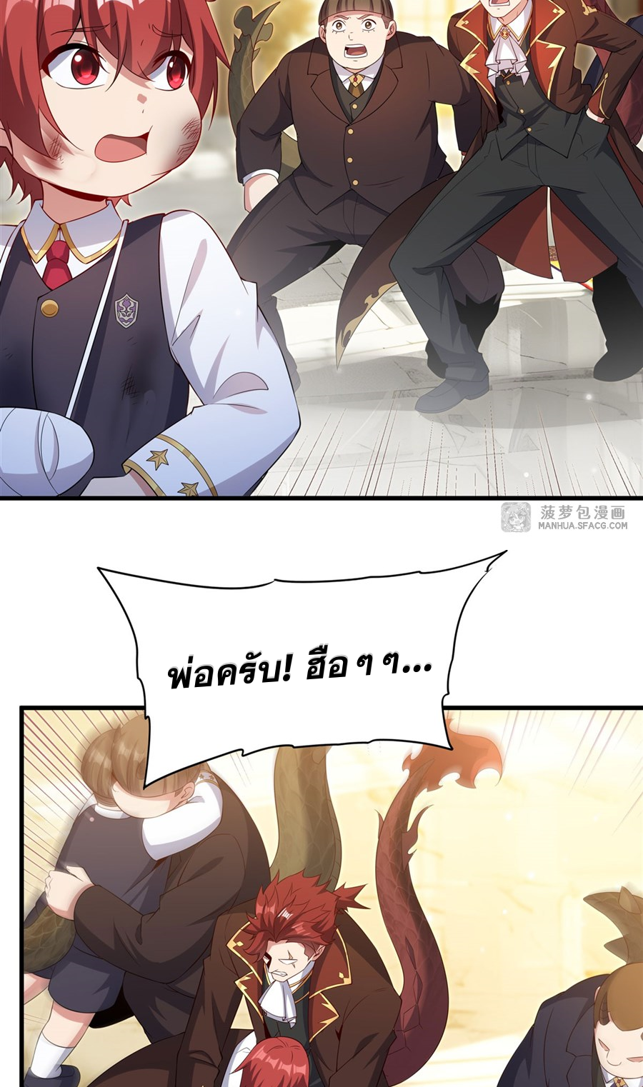 Shut Up, Evil Dragon! I don't want to raise a child with you anymore ตอนที่ 34 หน้า 47