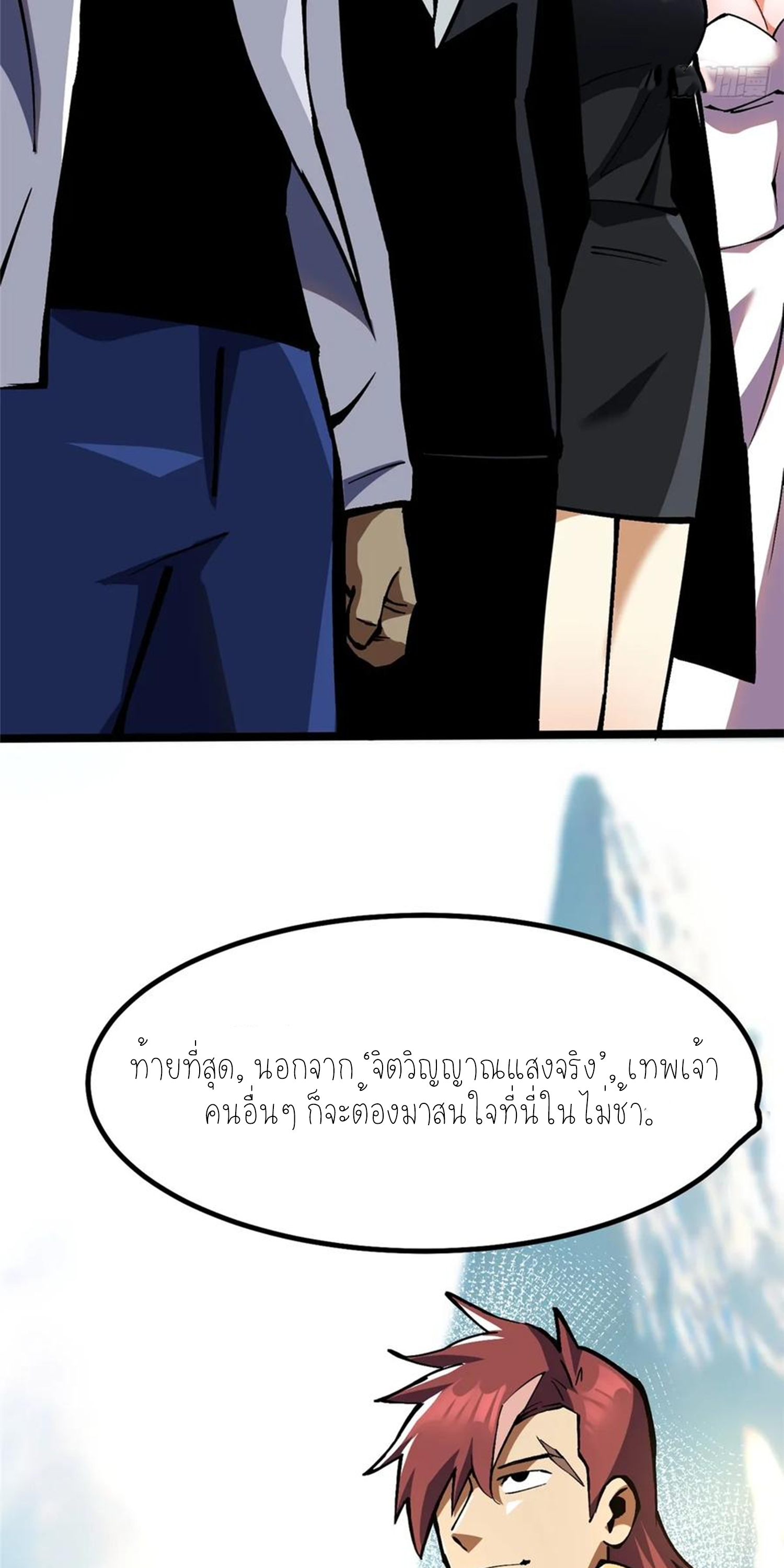 ไม่อยากเรียนทักษะ แห่งคำสาปเลย! ตอนที่ 90 หน้า 50